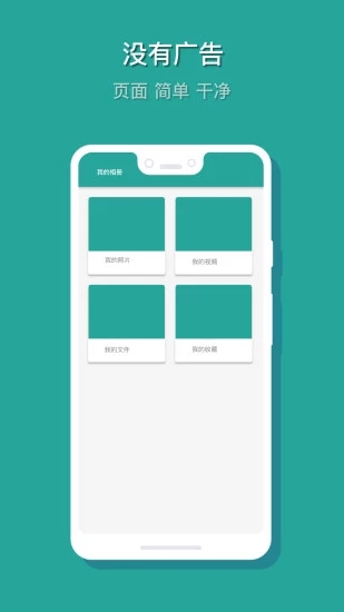 相册保险箱app截图2