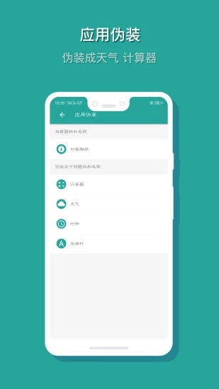 相册保险箱app截图3