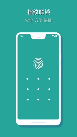 相册保险箱app截图4