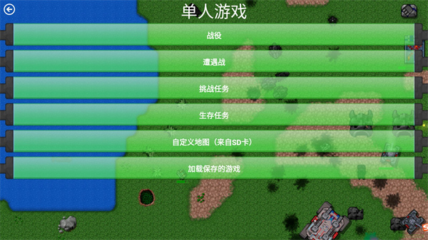 铁锈战争超星文明截图2