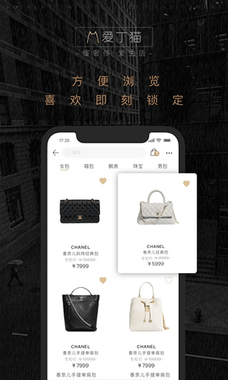 爱丁猫app截图2