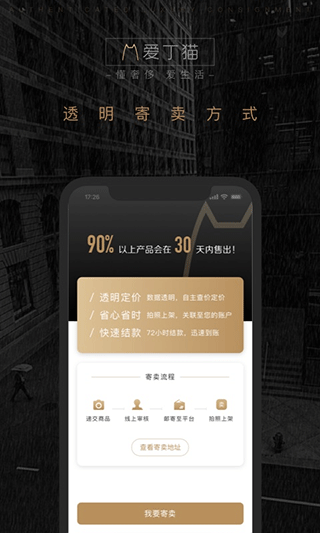 爱丁猫app截图3