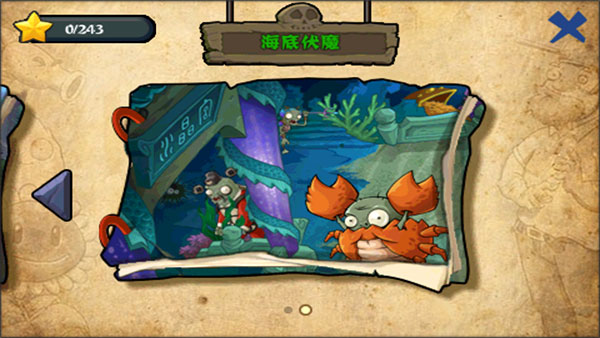 植物大战僵尸龙宫版2025最新版