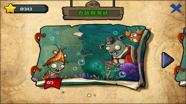 植物大战僵尸龙宫版2025最新版