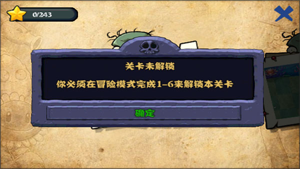 植物大战僵尸龙宫版2025最新版