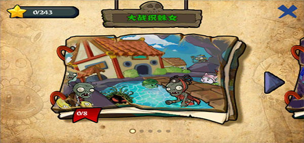 植物大战僵尸龙宫版正版截图2