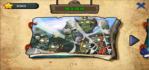 植物大战僵尸西游版2025最新版截图3