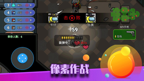 像素太空杀绝地逃生2025最新版截图4