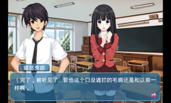 心动回忆之盛夏光年破解版截图2