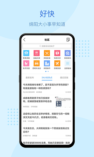 西蜀网app截图1