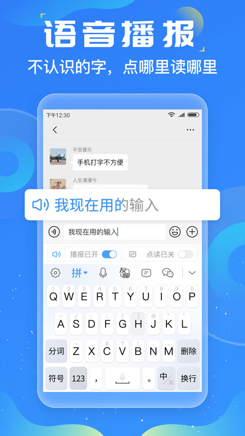 友友输入法手机版截图3