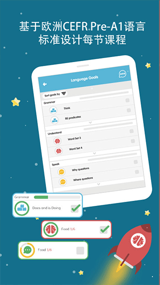 Lingumi幼儿英语启蒙app(咕咪英语Lingumi)截图3