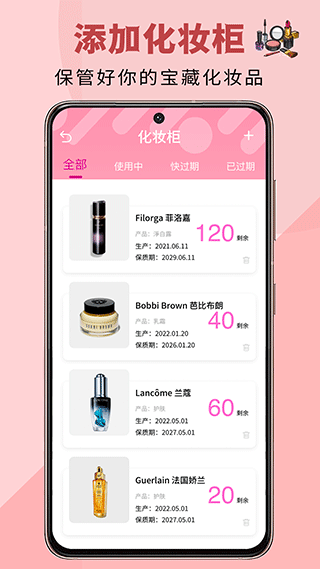 查妆妆美妆鉴别app截图4