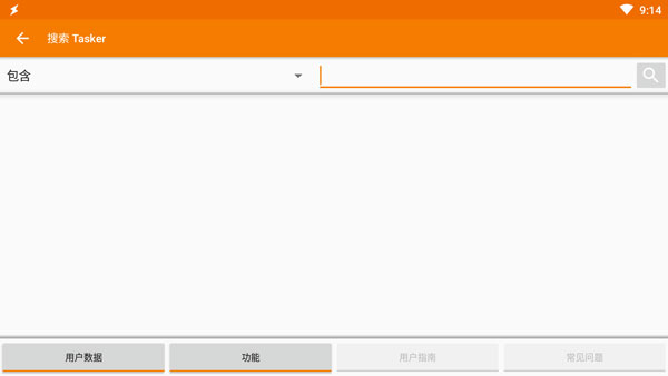 tasker app截图5