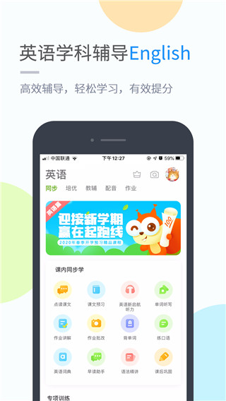 吉教乐学app截图1