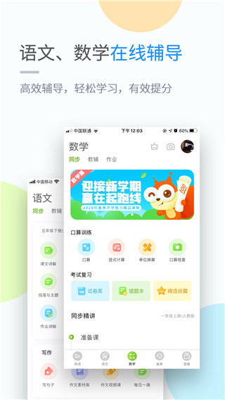 吉教乐学app截图4