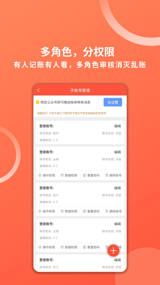 财务专家app截图5
