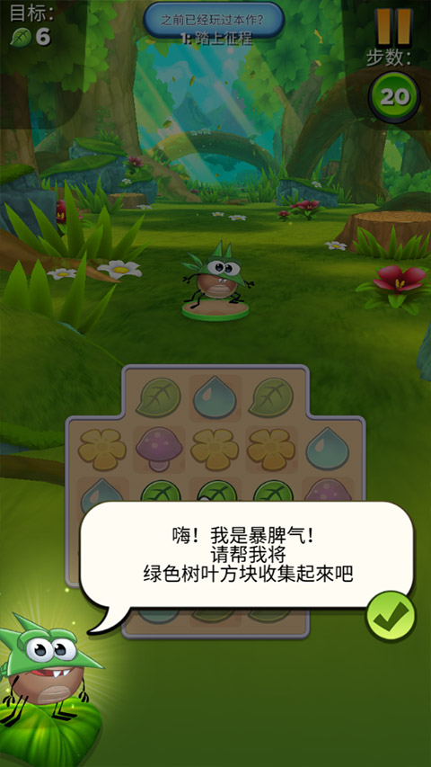 怪物消消乐最新版本截图1