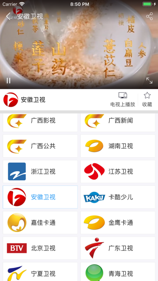 小象嗨TV客户端截图4