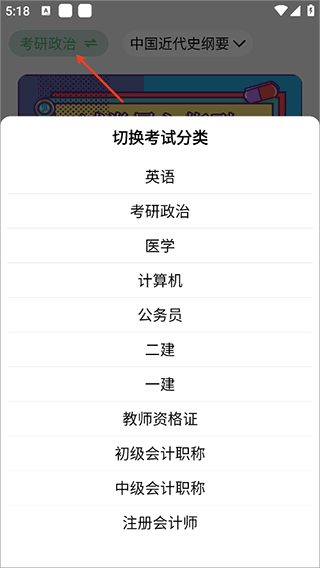 万题斩app