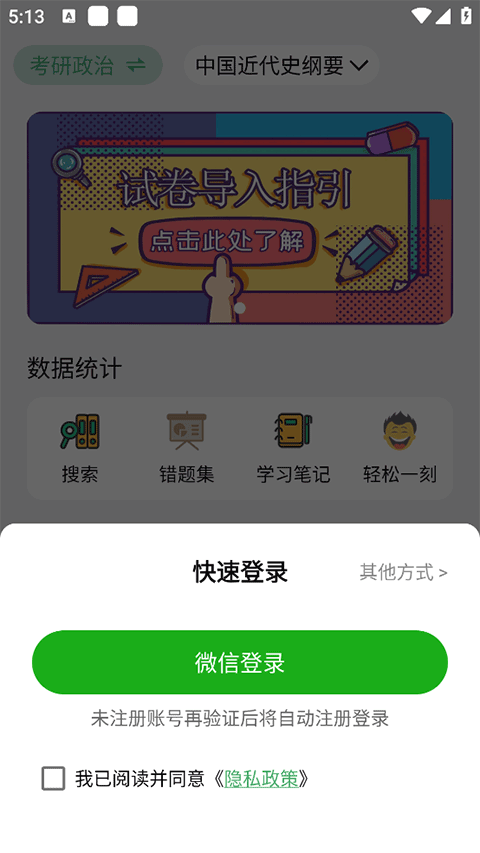 万题斩app截图3