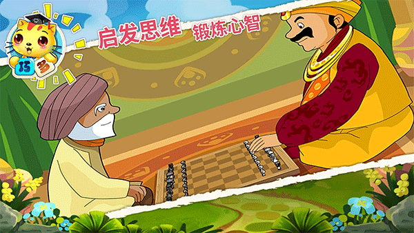 少儿国际象棋教学合集截图1