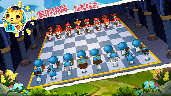 少儿国际象棋教学合集截图4
