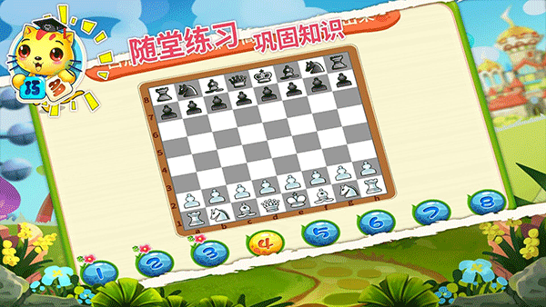 少儿国际象棋教学合集截图5