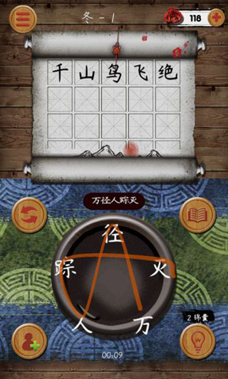不背诗词手机版截图4