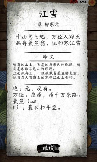 不背诗词手机版截图5