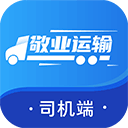 敬业运输司机端最新版v2.2.3