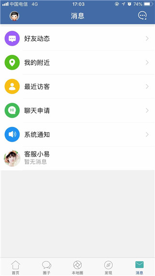 郎溪论坛安卓版截图4