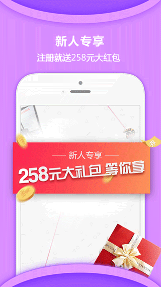 惠家有app截图1