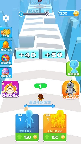 小兵爱打架游戏截图1