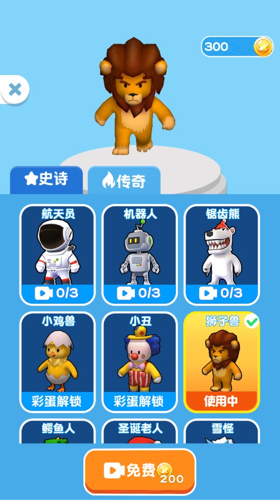 小兵爱打架游戏截图2