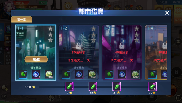 异能都市变态版