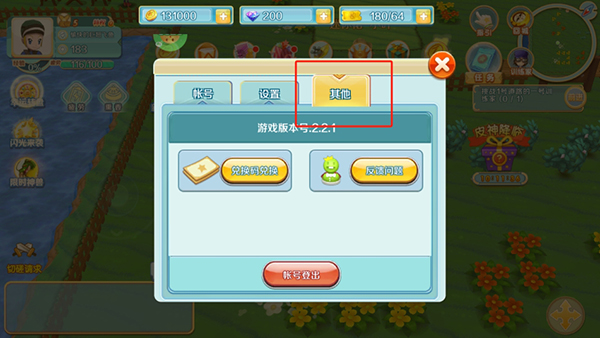 口袋逆袭破解版无限钻石版