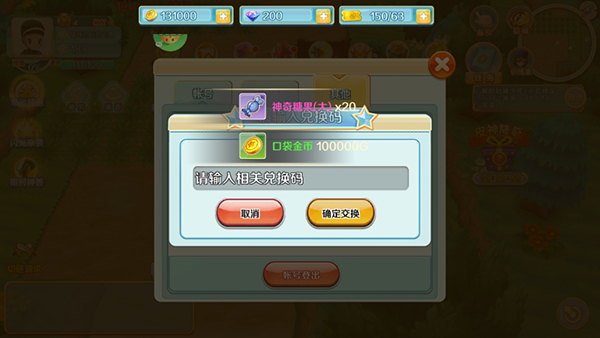 口袋逆袭破解版无限钻石版