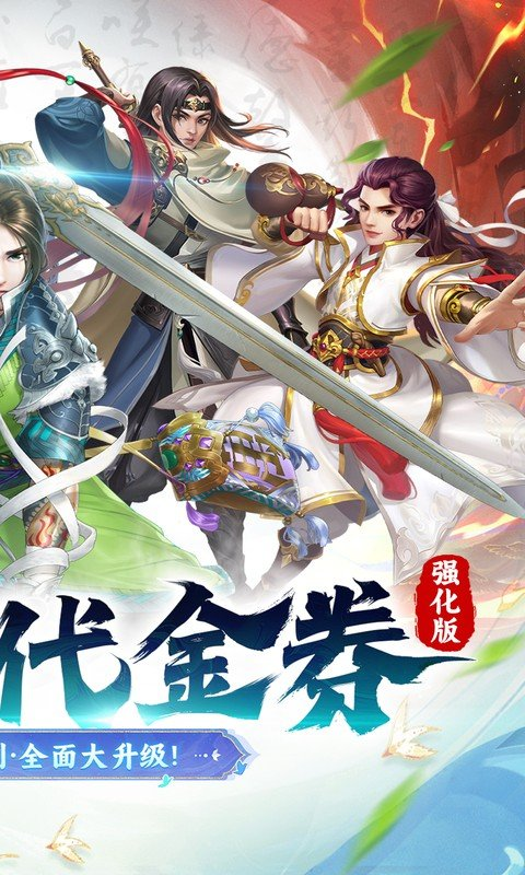 大掌门2华为版截图2
