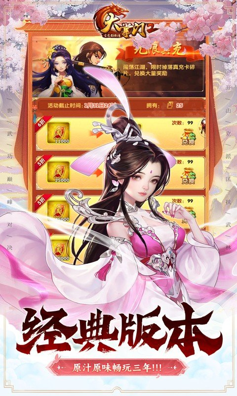 大掌门2华为版截图4