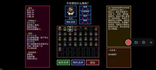 角色选择界面