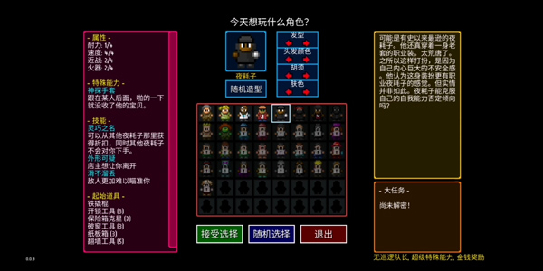 属性界面示意图