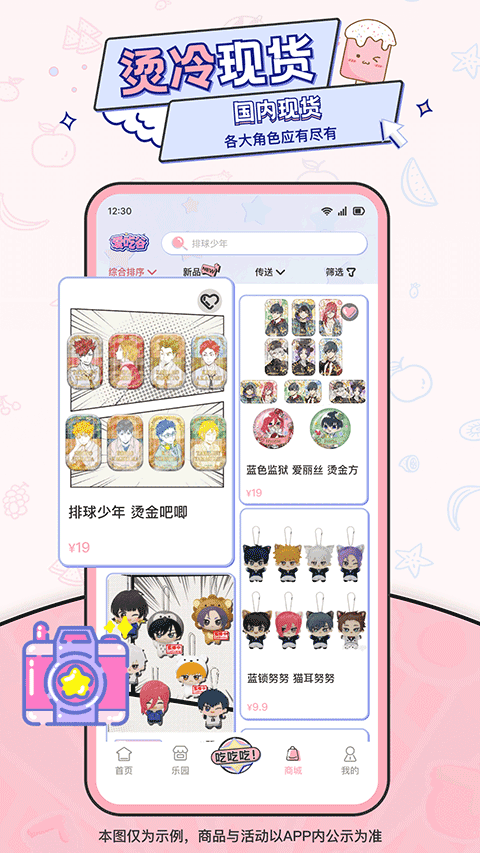 爱吃谷app截图3