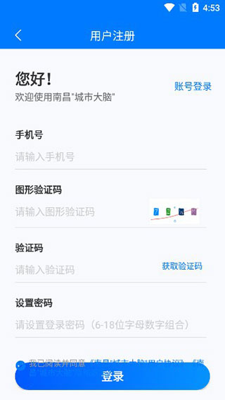i南昌app