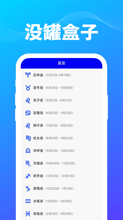 没罐盒子app截图1