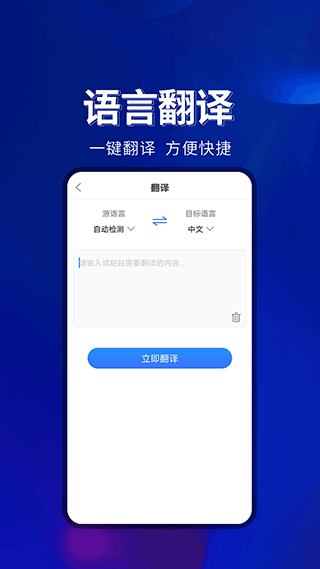 百宝工具箱app截图2