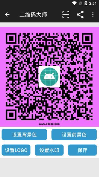 二维码大师手机版截图1
