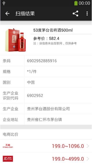 二维码大师手机版截图2