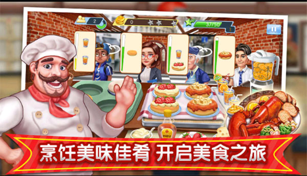 梦幻星餐厅破解版无限金币无限钻石版截图1