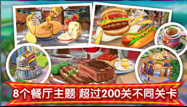 梦幻星餐厅破解版无限金币无限钻石版截图4